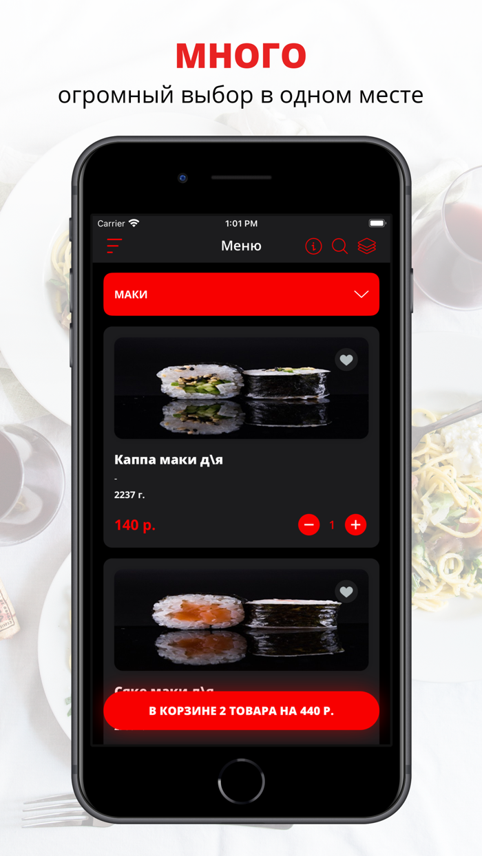 InWok Лапшичная  Красноярск