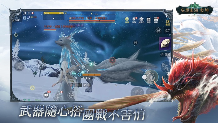 妄想山海：乾坤