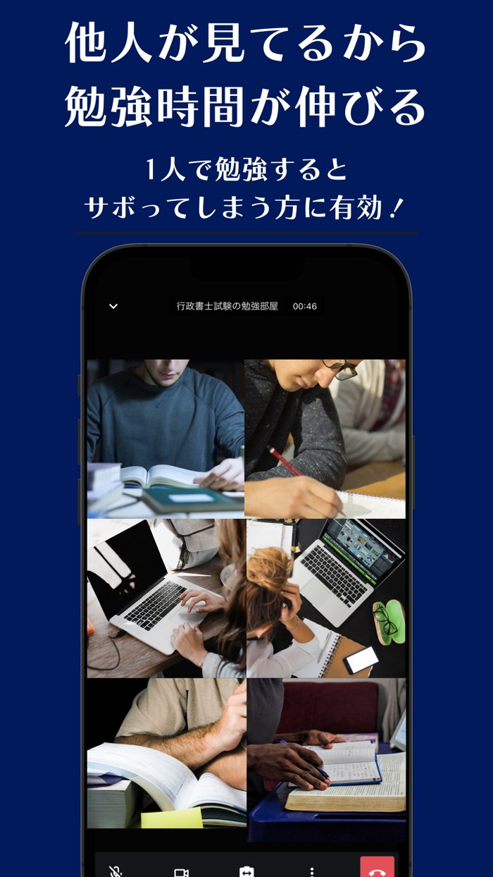 オンライン学習自習室「セルスタ」