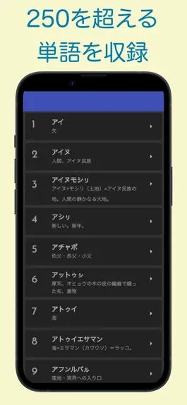 Game screenshot アイヌ語辞典 apk