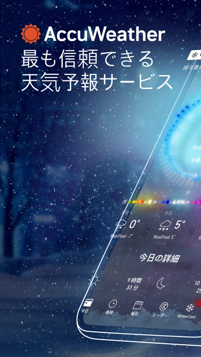 Accuweather 天気レーダーを使った詳しいニュース By Accuweather International Inc Ios 日本 Searchman アプリマーケットデータ