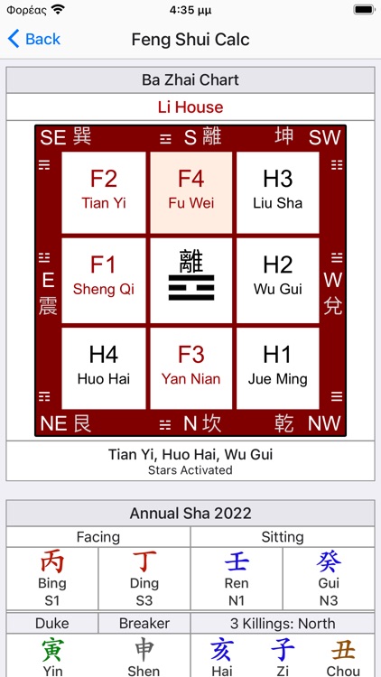 Feng Shui Calculator screenshot-4