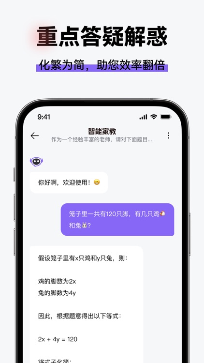 ChatMates-AI智能问答，贴心生活助理