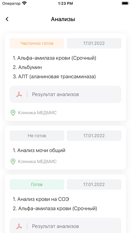 MEDMIS — запись к врачу screenshot-4