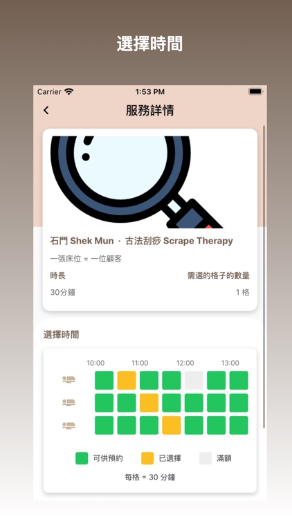 泰妃 So Thai screenshot-5