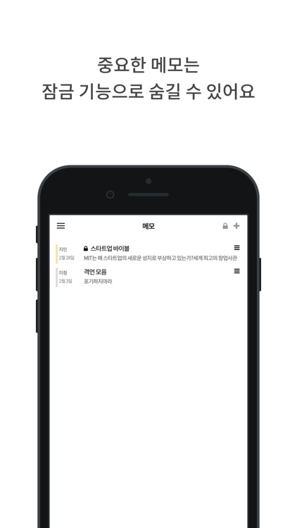 마일스톤 캘린더 screenshot-4