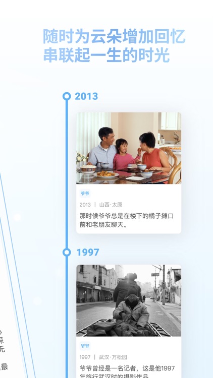 那朵 - 数字永生