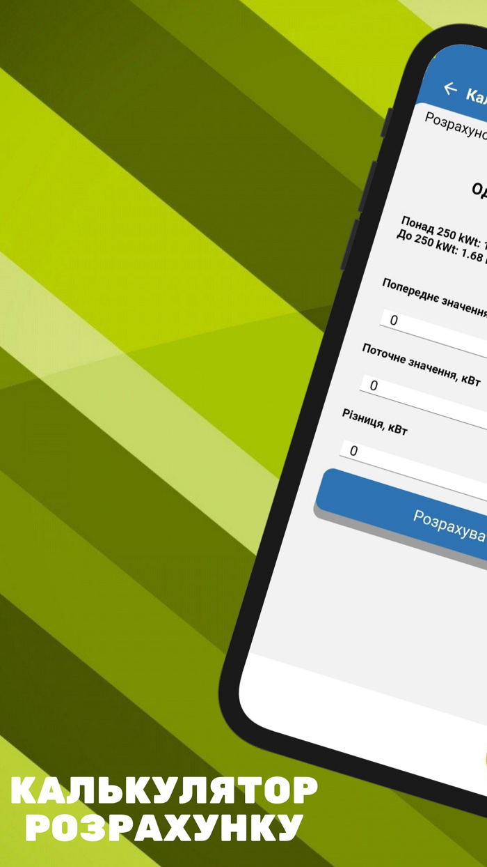 Прикарпаття Енерго Інфо