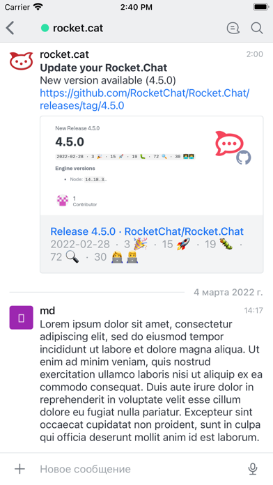 FixPrice.ChatСкриншоты 8