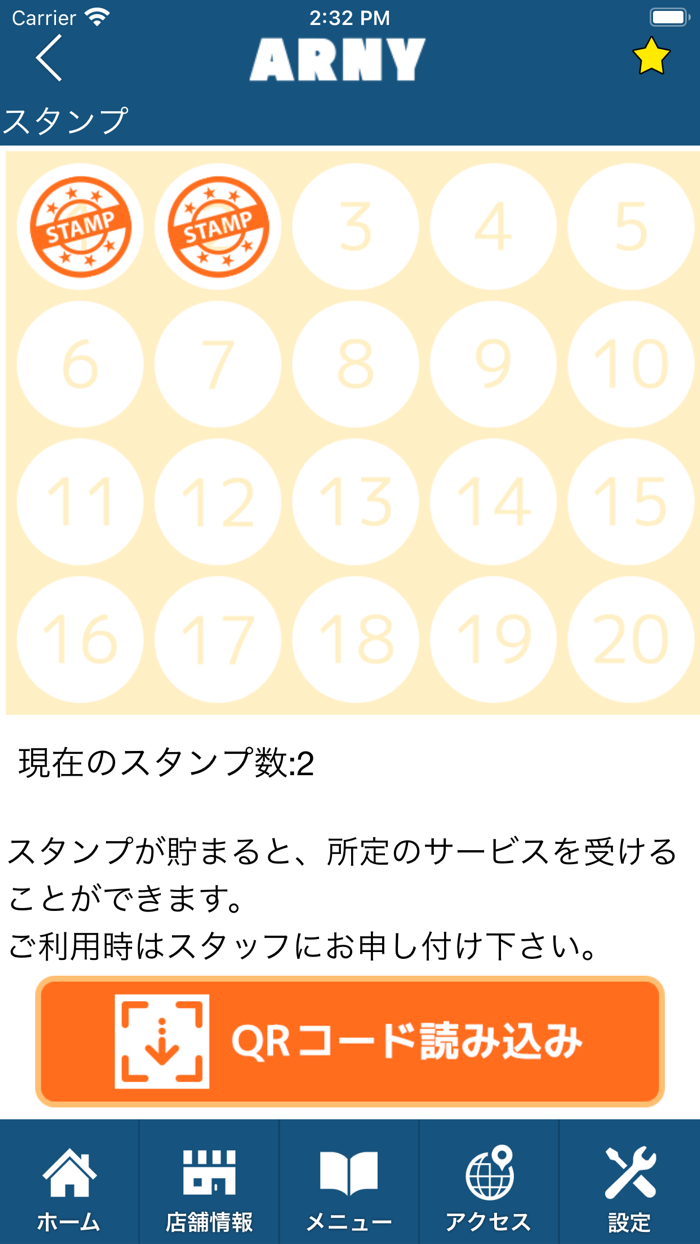 ARNY　公式アプリ