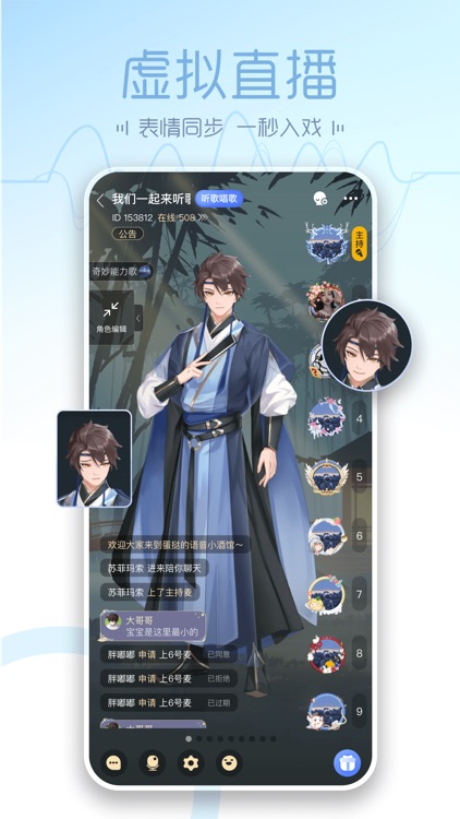 右耳-剧本交友角色扮演平台