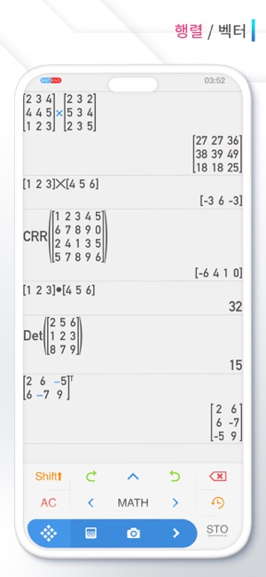 App Store에서 제공하는 Calculator # - 공학용 계산기