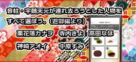 Game screenshot 試験 for 鬼滅の刃 鬼殺隊入隊試験 hack