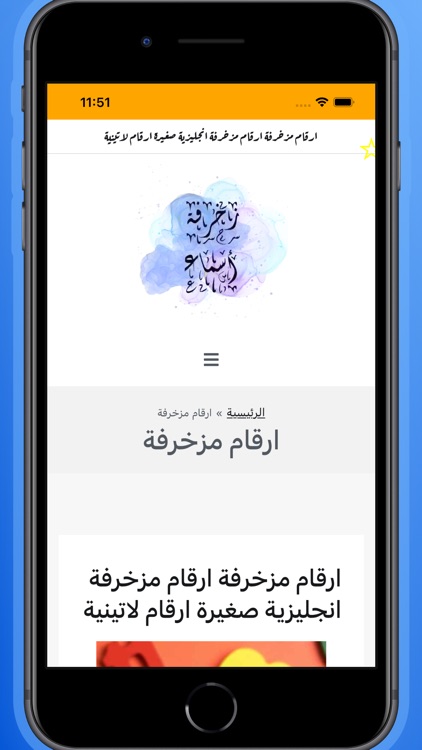 زخرفة أسماء - فن العبارات screenshot-9