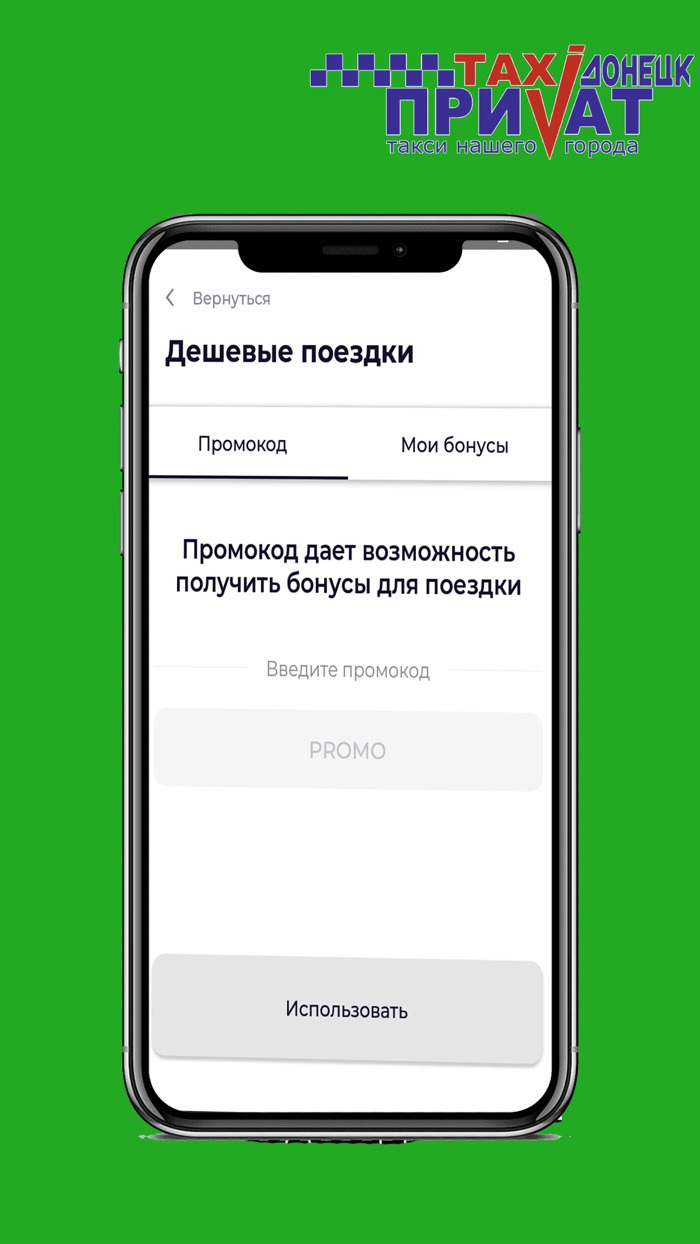 Заказ Такси 500 Донецк