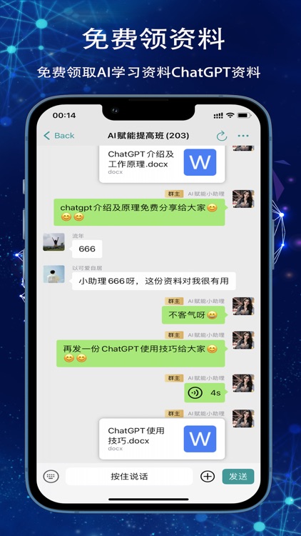 全能Chat AI - AI聊天 写作 图文识别