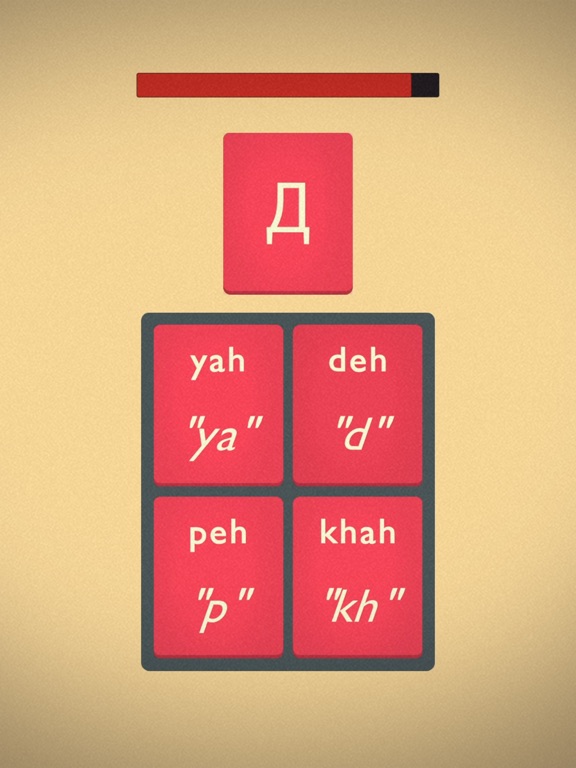 Mindbytes: Learn Cyrillic screenshot 2