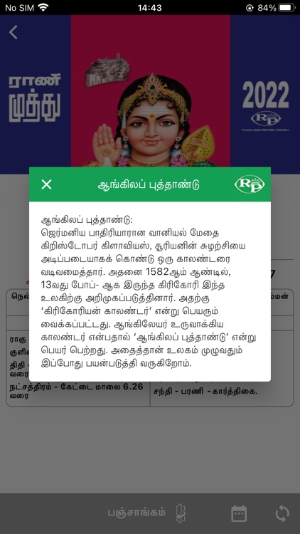 Rani Muthu Tamil Calendar by Malar Publications Private Limited