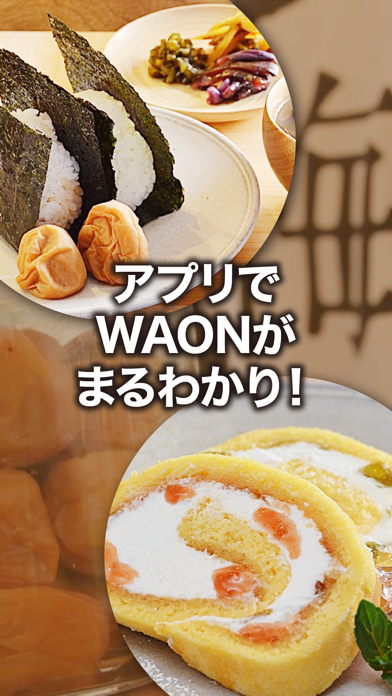 全国初の梅専門カフェ　ume café WAON 吉田屋 screenshot 3