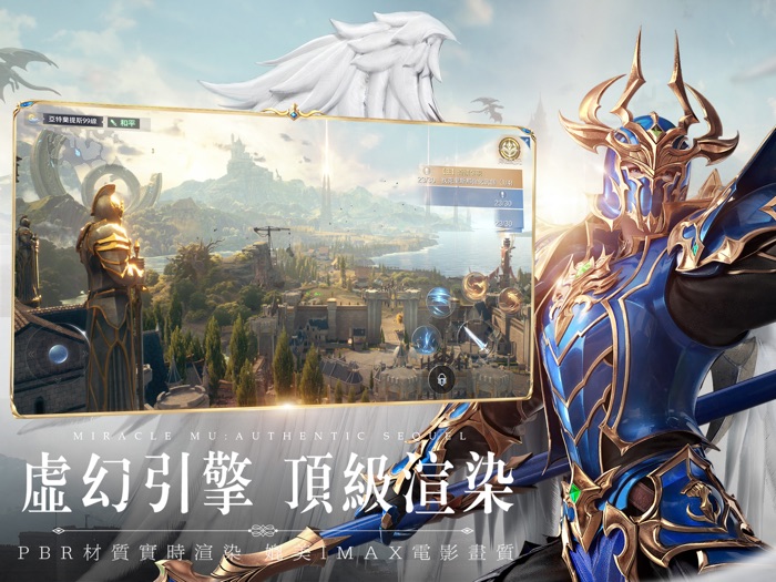 奇蹟MU：正宗續作