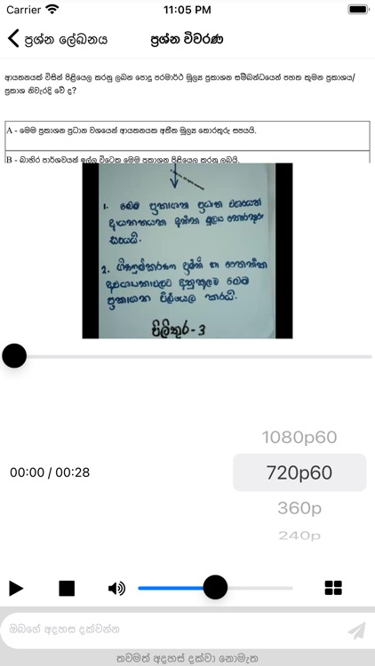 A+ A Level Accounting Sinhala screenshot-6