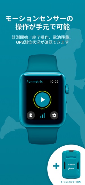 Runmetrix Watch（ランメトリックス）」をApp Storeで