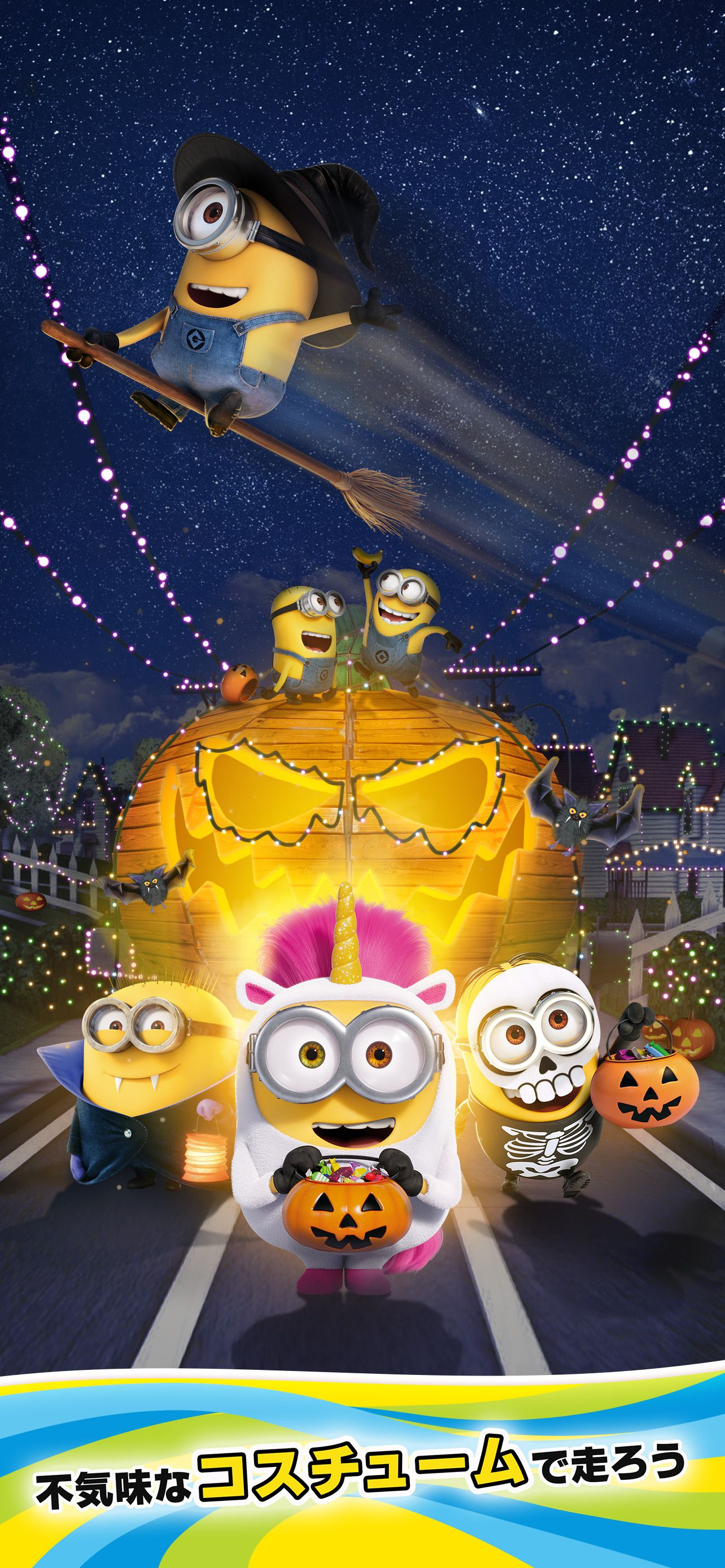 ミニオンラッシュ Minion Rush Overview Apple App Store Japan ミニオンラッシュ Minion Rush Overview Apple App Store Japan
