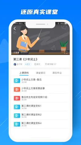 Game screenshot 蓝鸽云课堂 apk