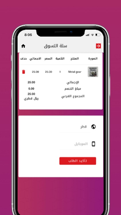 العاب الطيبين screenshot-4