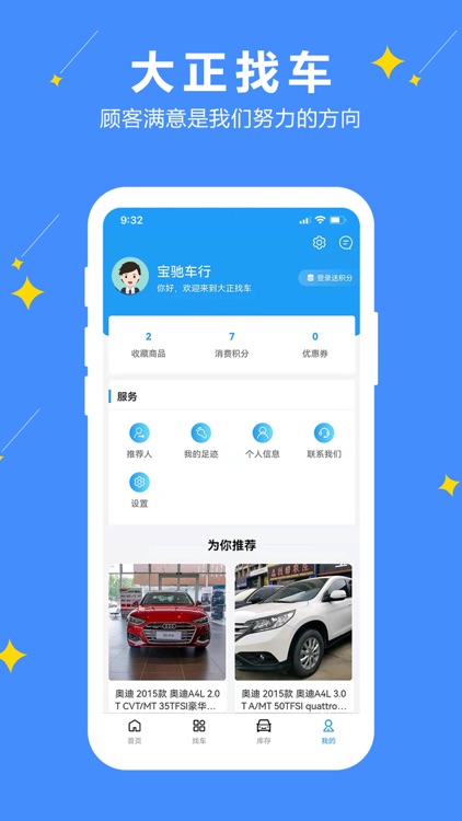 大正找车 screenshot-3