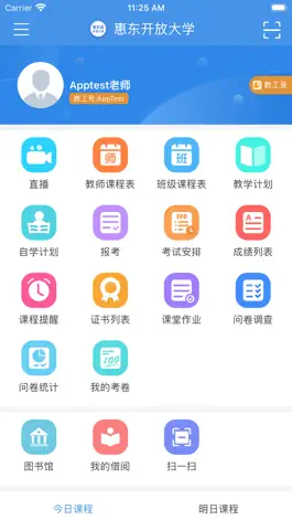 Game screenshot 惠东在线学习 mod apk