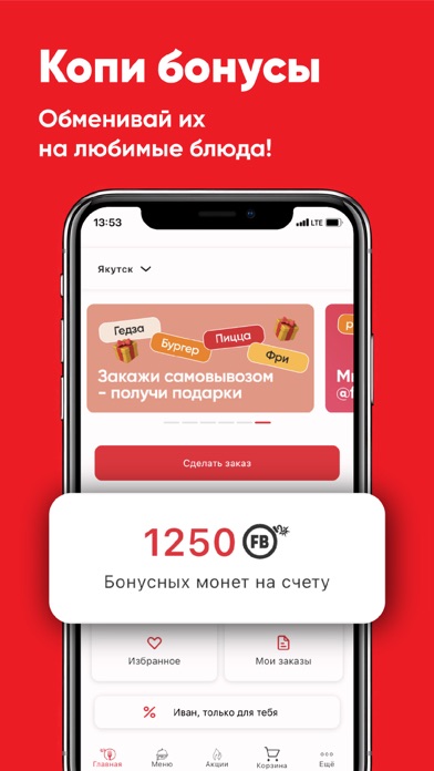 FOOD BOOM Доставка еды Якутск screenshot 4