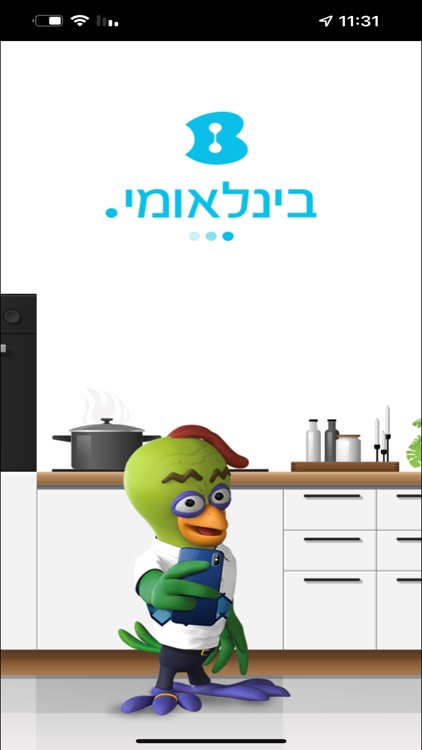 בינלאומי B