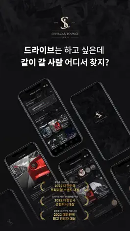 Game screenshot 드라이브하고 싶을 땐? 슈라! 국내 최초 드라이브 앱 mod apk