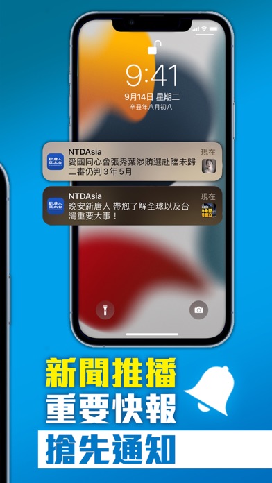 新唐人亞太電視台 screenshot 2