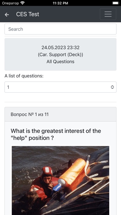 Car. Support - Deck. CES Test screenshot-3