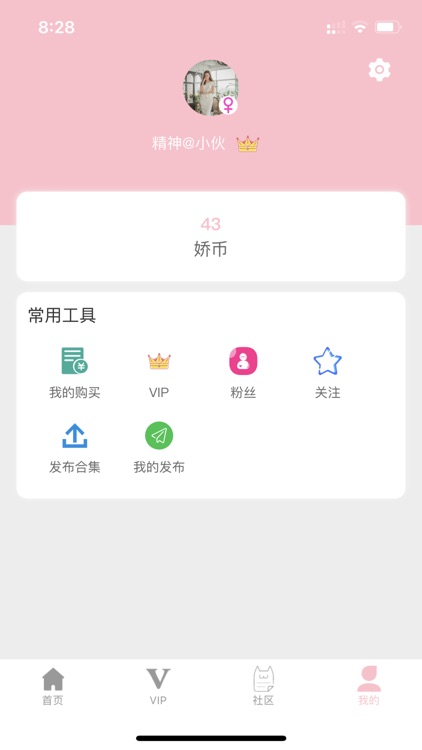 娇娇美图 screenshot-3