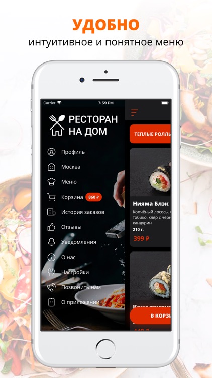 РЕСТОРАН НА ДОМ | Москва