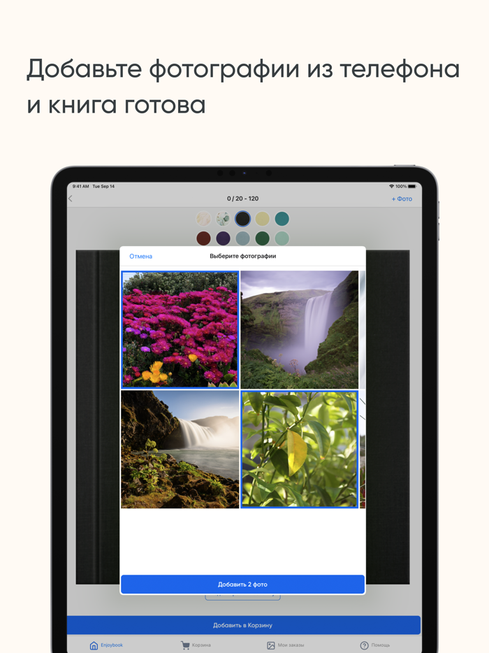 Фотокнига EnjoyBook.ru