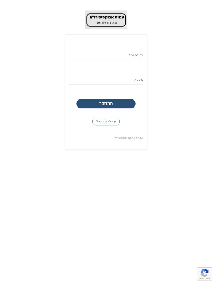 עמית אבוקסיס, רוח