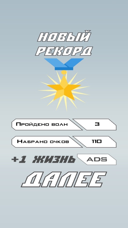 Drone Attacks (AR игра) screenshot-5