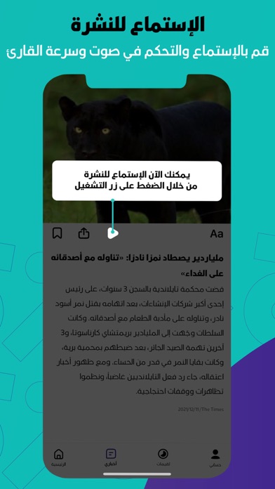 اخبار | عاجل - Alzubda الزبدة screenshot 3