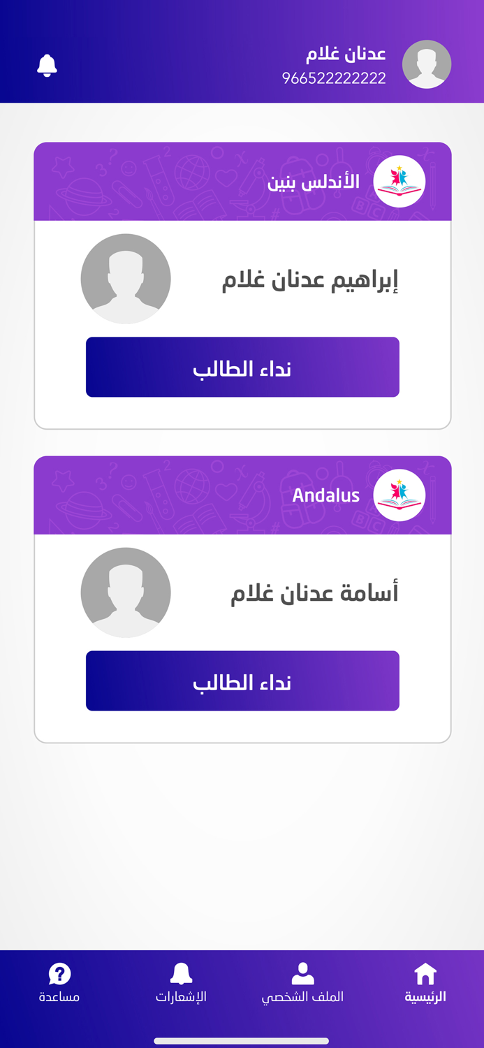 Auto Neda - اوتو نداء