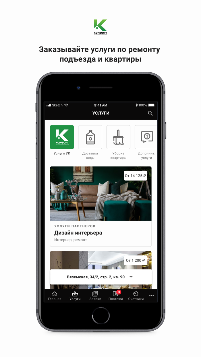 ОК «Комфорт»