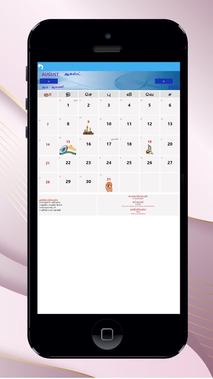 Angavai Tamil Calendar 2022