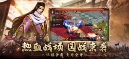 Game screenshot 王者纪元-超爽国战手游 apk