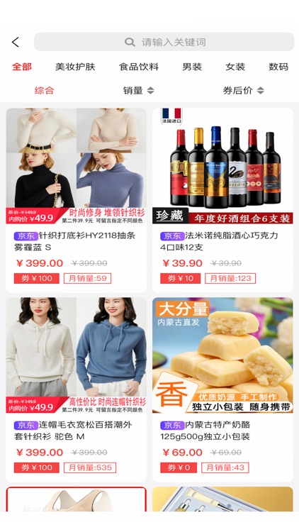 唯选有品 screenshot-4