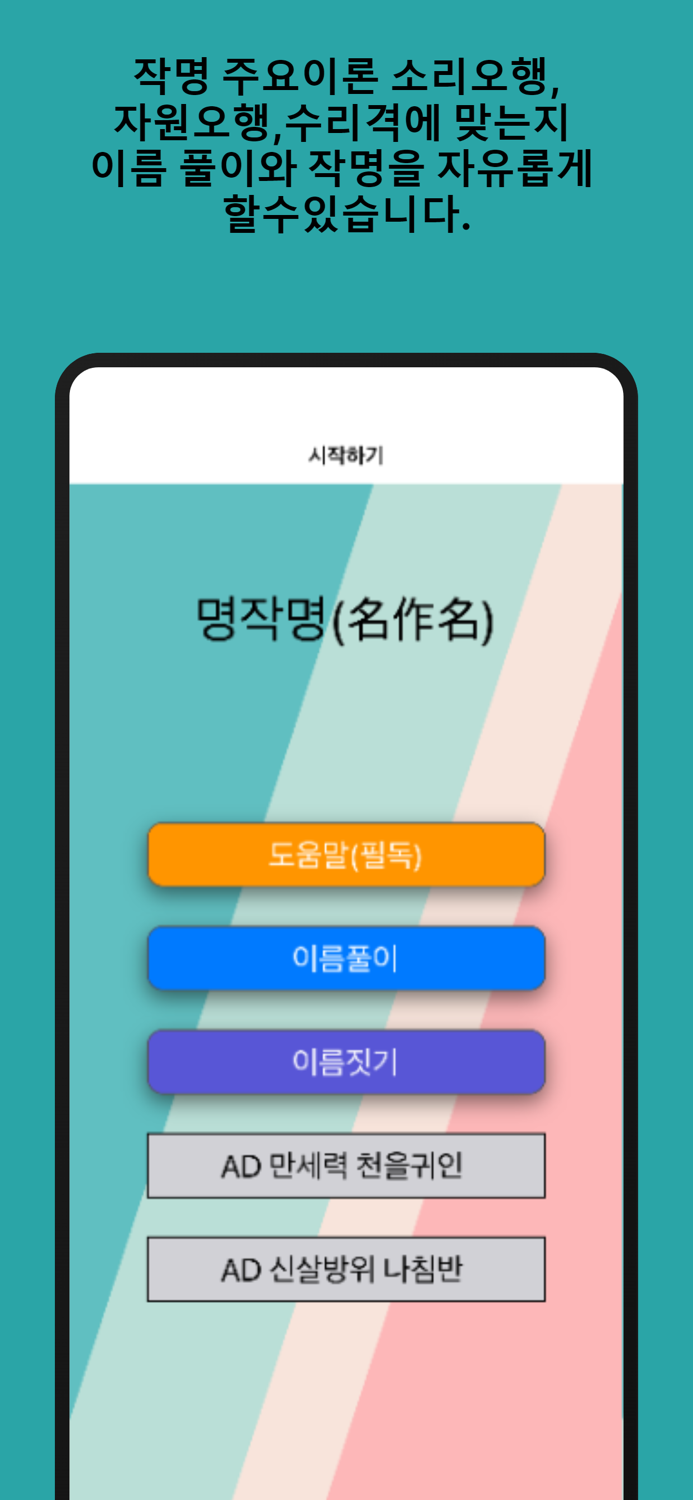 명작명 이름짓기