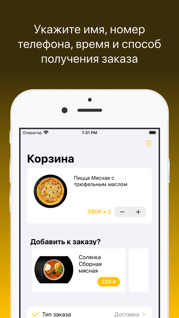 Домашний шеф