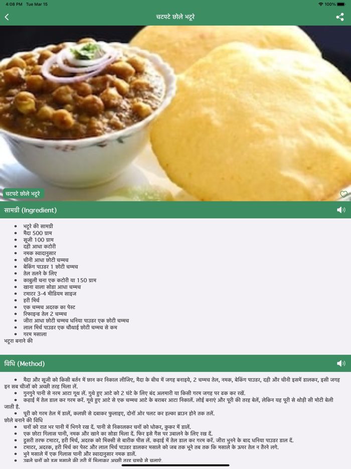 Indian Food Recipes Book Hindi